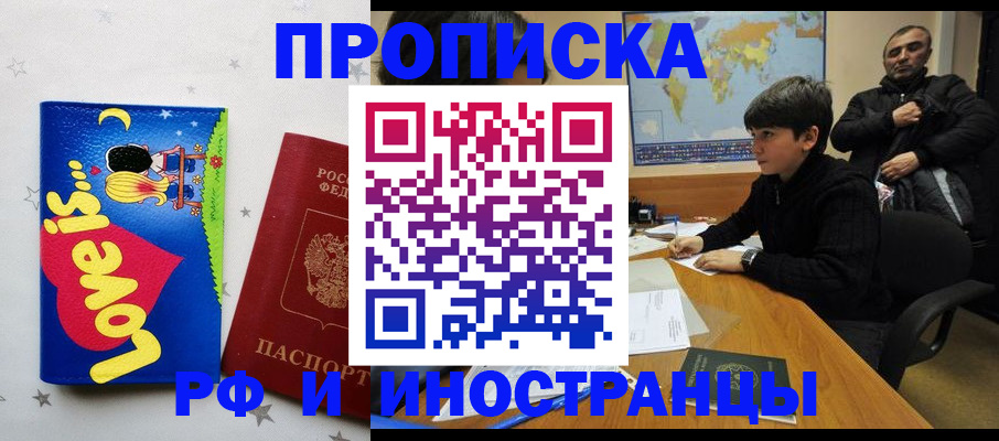 регистрация в Алексеевке