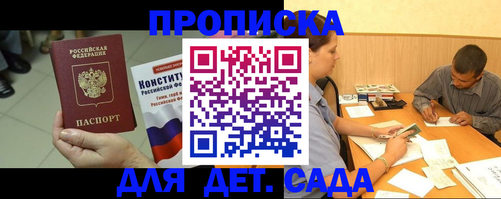прописка в квартире в Алексеевке
