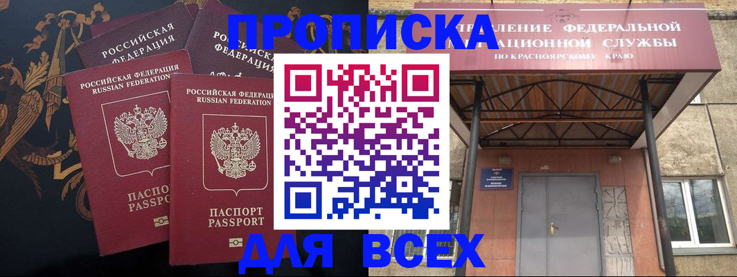 прописка регистрация в Алексеевке