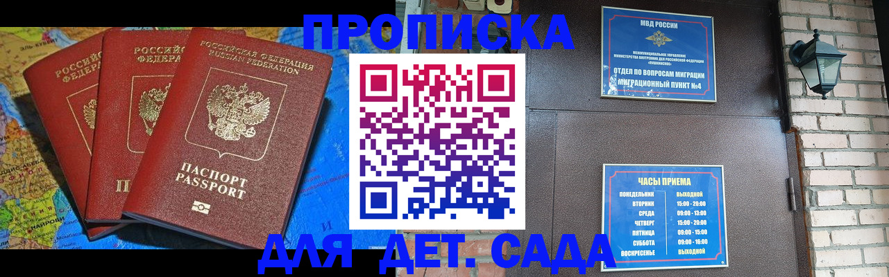 прописка 2025 в Алексеевке